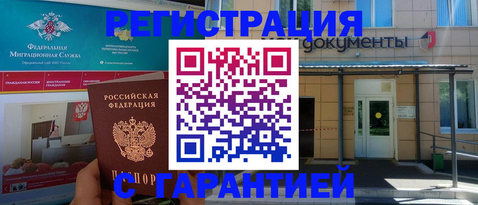 миграционный учет в Давлеканово
