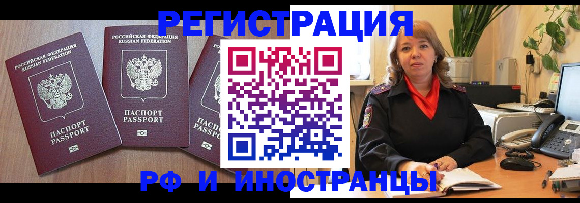 временная регистрация недорого в Давлеканово