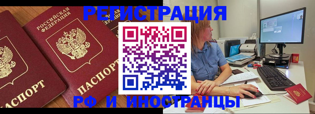 прописка штамп в Давлеканово